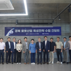 고고팜, 경북 로봇산업 육성전략 수립 간담회 참가